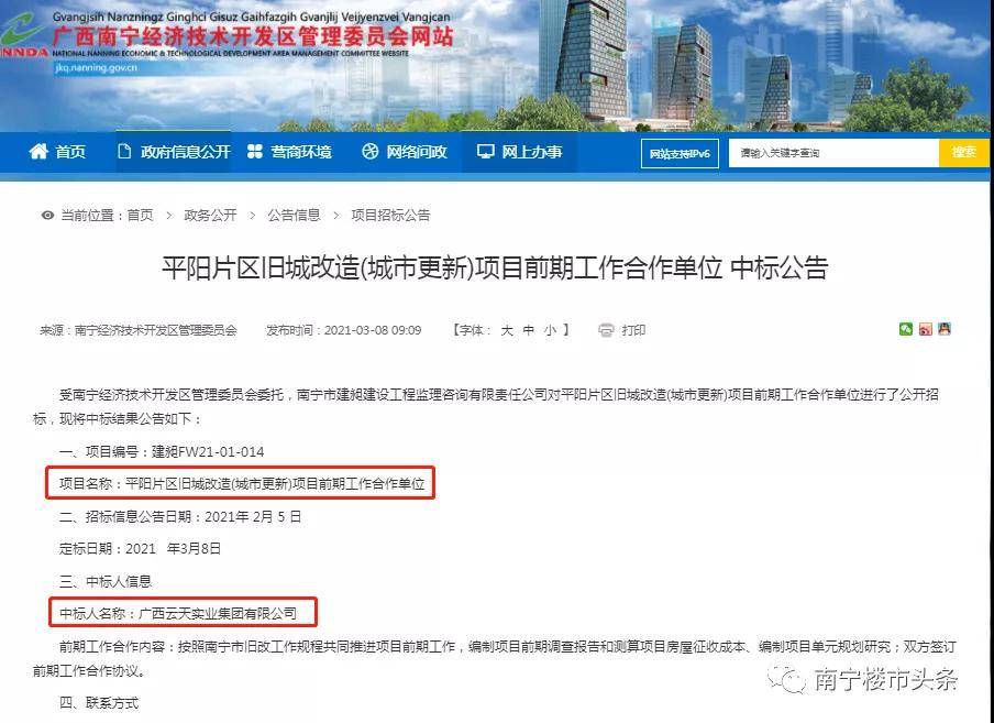 南寧最近新聞大事概覽，南寧最新新聞概覽