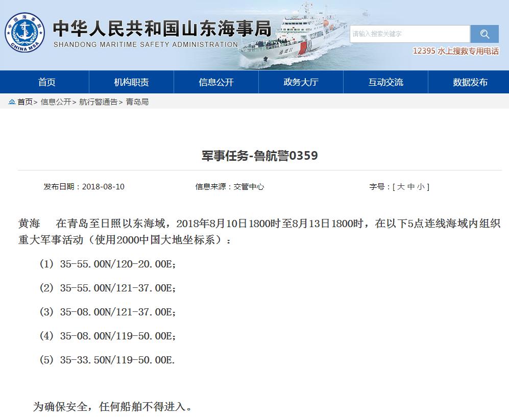 最新黃海消息，24小時(shí)軍事新聞深度解析，最新黃海動(dòng)態(tài)，軍事新聞深度解析報(bào)告