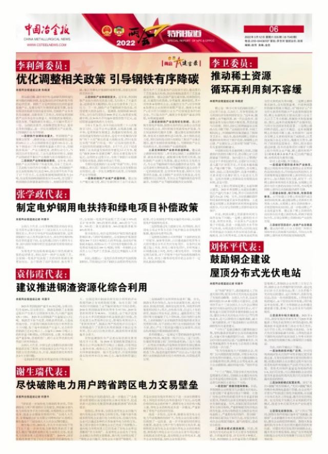 2022年3月12日新聞綜述，全球最新動態(tài)及影響分析，全球最新動態(tài)及影響分析，2022年3月12日新聞綜述