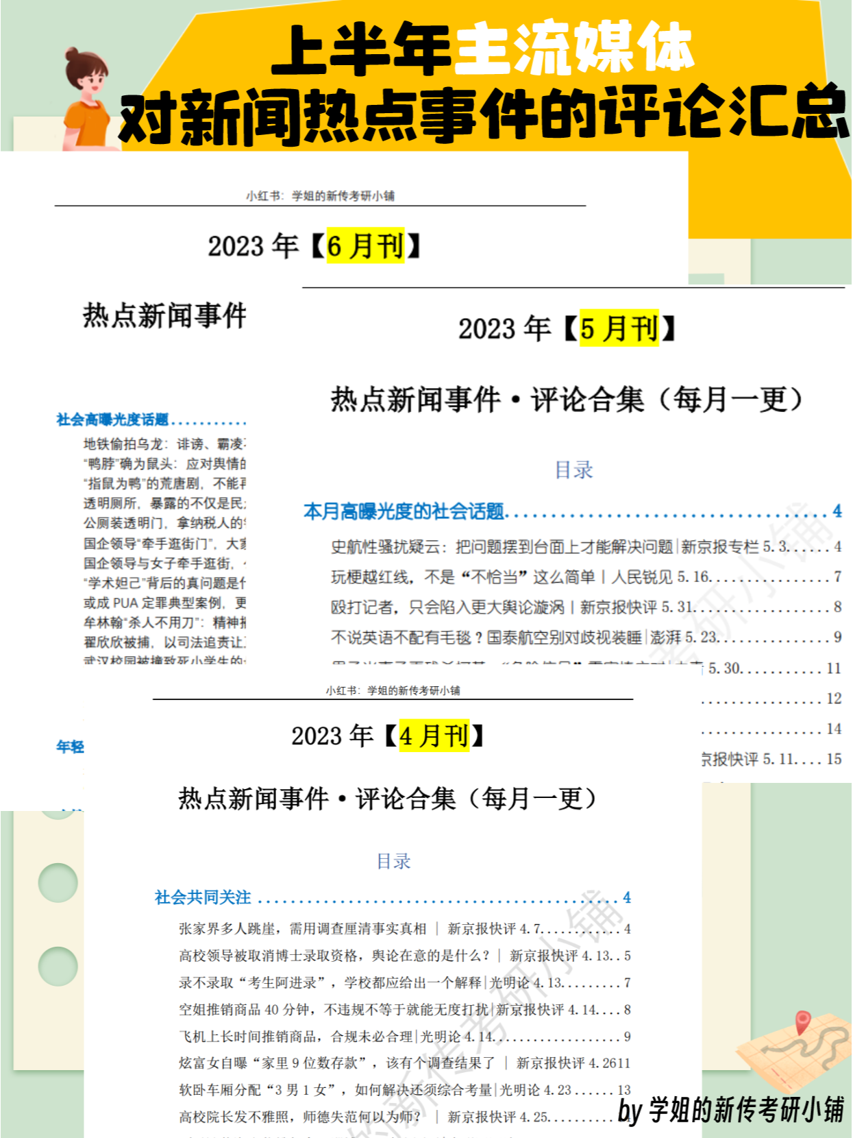 時(shí)事新聞最新報(bào)道，聚焦2023年3月份全球熱點(diǎn)事件，全球熱點(diǎn)事件聚焦，2023年3月時(shí)事新聞最新報(bào)道速遞