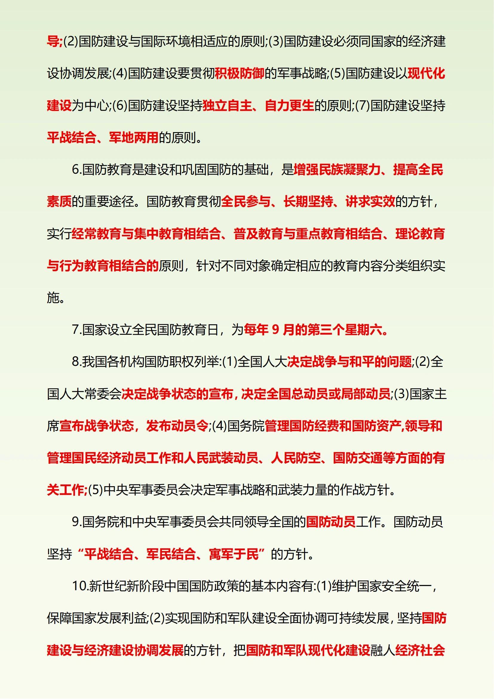 國防與個(gè)人關(guān)系的深度探討，國防與個(gè)人關(guān)系的深度探究與影響