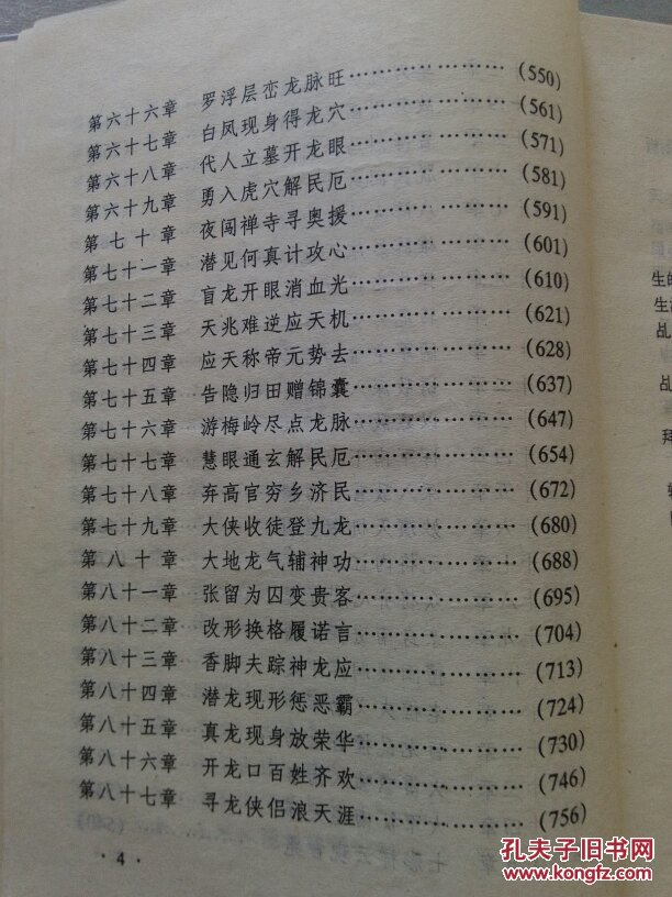 劉伯溫精準平特一肖資料