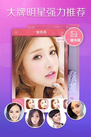 美顏網(wǎng)頁版，重塑在線魅力的全新體驗，美顏重塑在線魅力的全新體驗，網(wǎng)頁版美顏功能上線！