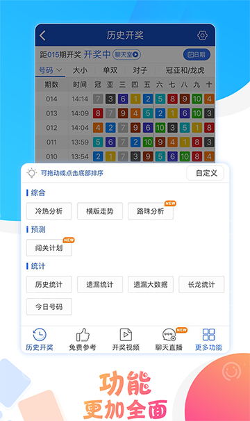 澳門(mén)六開(kāi)彩開(kāi)獎(jiǎng)結(jié)果資料詳解，澳門(mén)六開(kāi)彩開(kāi)獎(jiǎng)結(jié)果資料全面解析