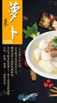 今天立冬，我們該吃什么？，立冬飲食指南，該吃什么？
