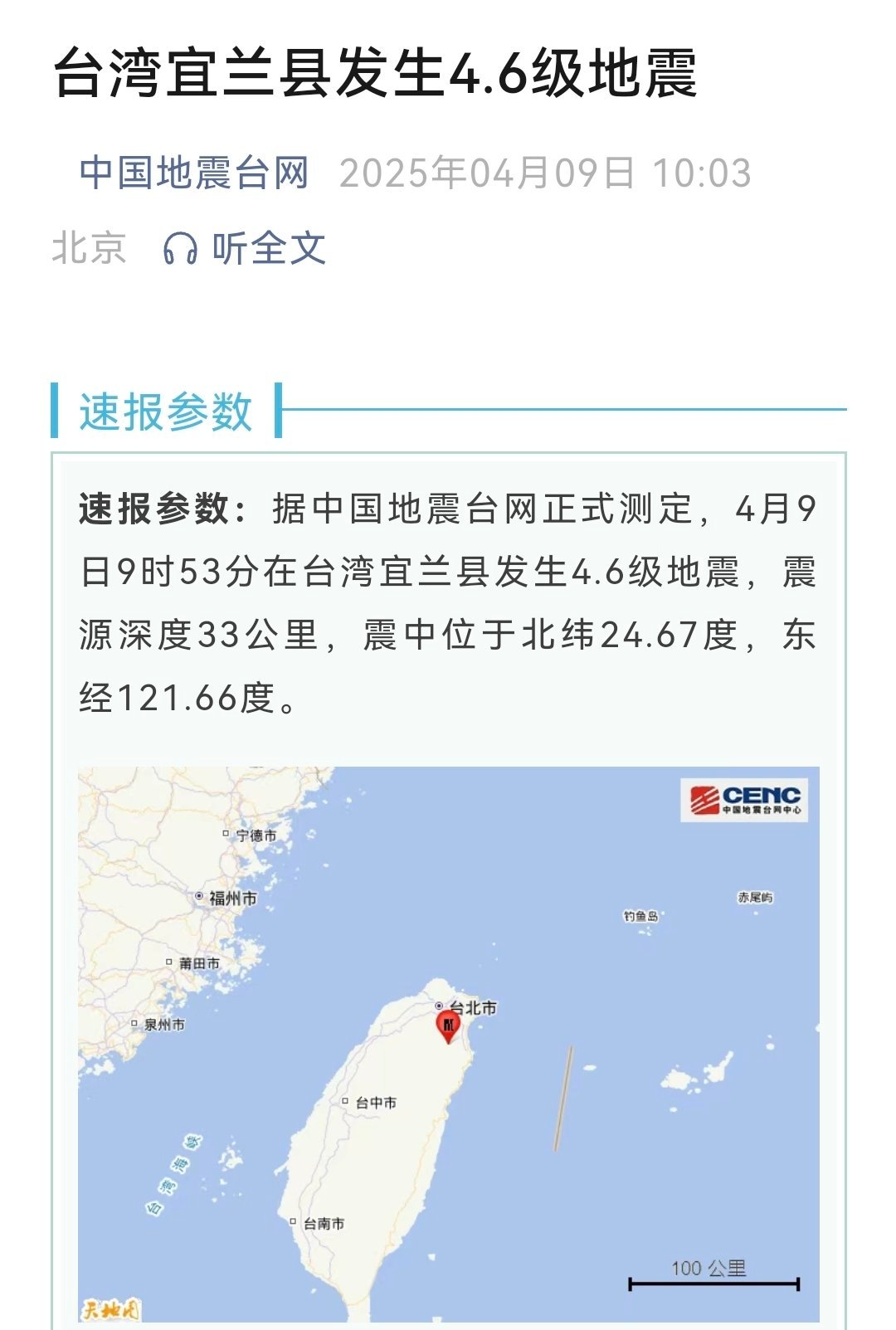 8月4日臺灣最新消息全面解析，臺灣最新消息全面解讀與分析（8月4日）