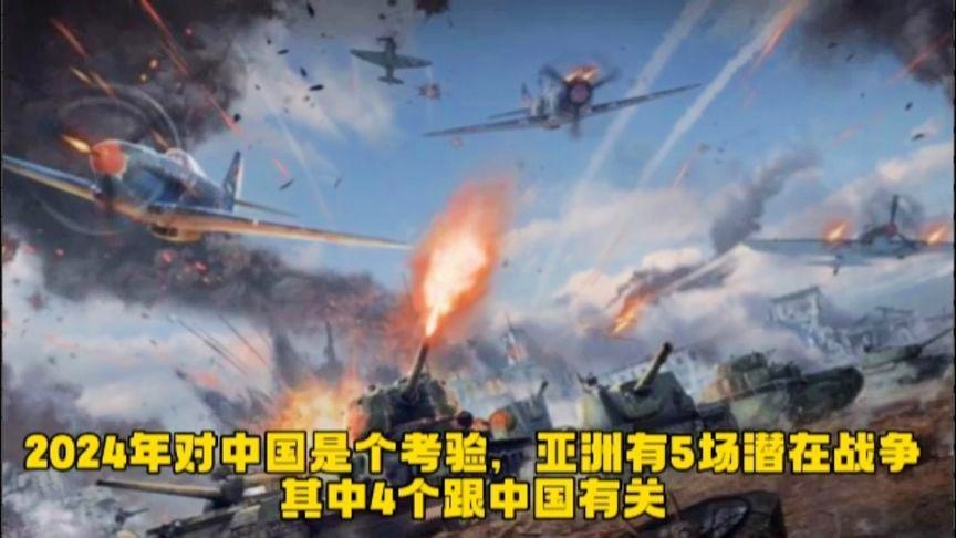 中國(guó)面臨未來(lái)，戰(zhàn)爭(zhēng)是否會(huì)在不遠(yuǎn)的將來(lái)爆發(fā)？關(guān)于中國(guó)是否會(huì)開(kāi)戰(zhàn)的問(wèn)題，特別是在特定的時(shí)間點(diǎn)如2024年，是一個(gè)復(fù)雜且敏感的話題。本文旨在通過(guò)理性分析，探討相關(guān)因素，以期提供一個(gè)全面的視角。，未來(lái)走向分析，中國(guó)面臨戰(zhàn)爭(zhēng)爆發(fā)的可能性探討（聚焦2024年）