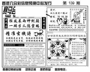 香港一肖平特王中王，探索與解析，香港肖平特王中王，探索與解析