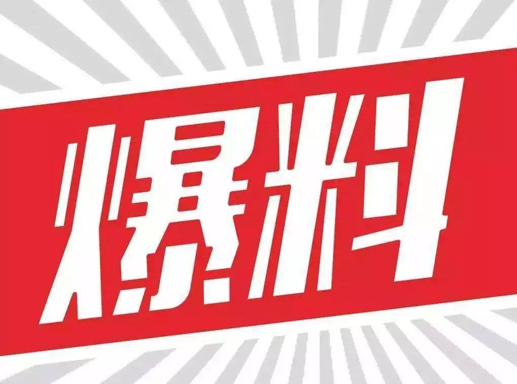 揭秘爆料一碼資料免費背后的真相，揭秘爆料一碼資料免費背后的真相與秘密