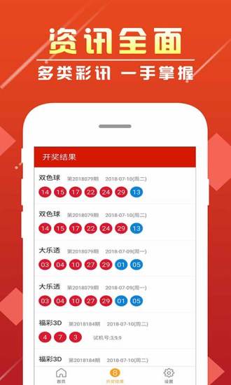 澳門六開彩開獎(jiǎng)結(jié)果記錄查詢下載，探索與解析，澳門六開彩開獎(jiǎng)結(jié)果探索與解析，記錄查詢下載全攻略