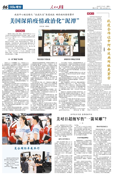 天涯社區(qū)的國際觀察板塊，窺探全球視野的窗口，天涯社區(qū)國際觀察板塊，全球視野的窗口