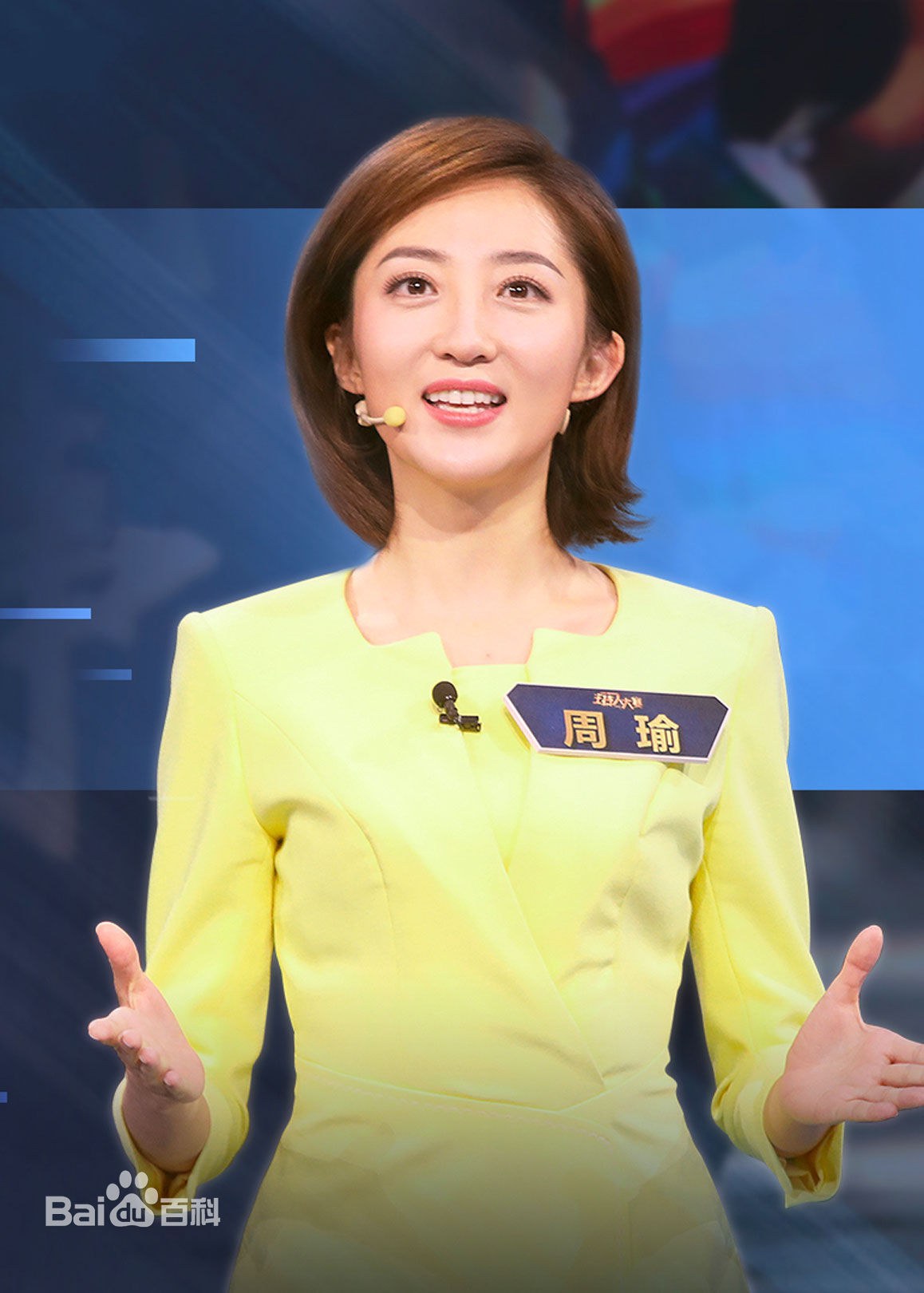 國防軍事主持人周瑜，聲音里的力量與智慧，國防軍事主持人周瑜，聲音的力量與智慧閃耀戰(zhàn)場