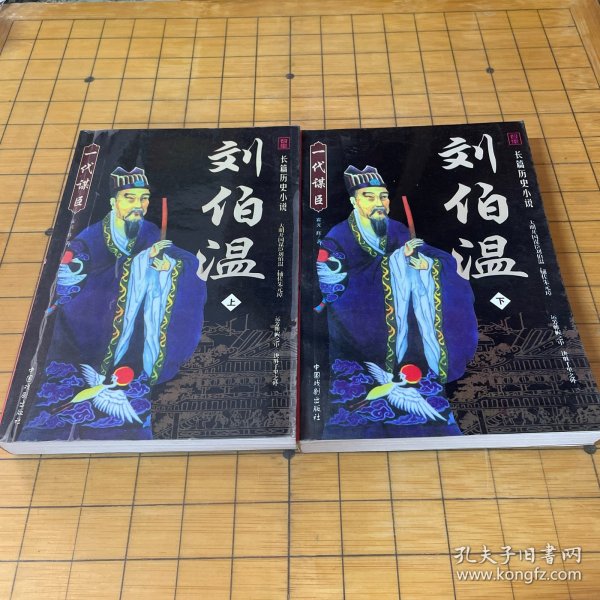 劉伯溫一肖中特930，傳奇人物與神秘?cái)?shù)字的背后故事，劉伯溫一肖中特930背后的傳奇人物與神秘?cái)?shù)字故事