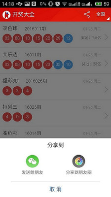新澳天天開獎資料大全第262期詳解，新澳天天開獎資料第262期詳解概覽