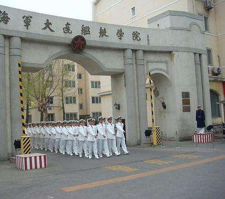 大連海軍艦艇學(xué)院