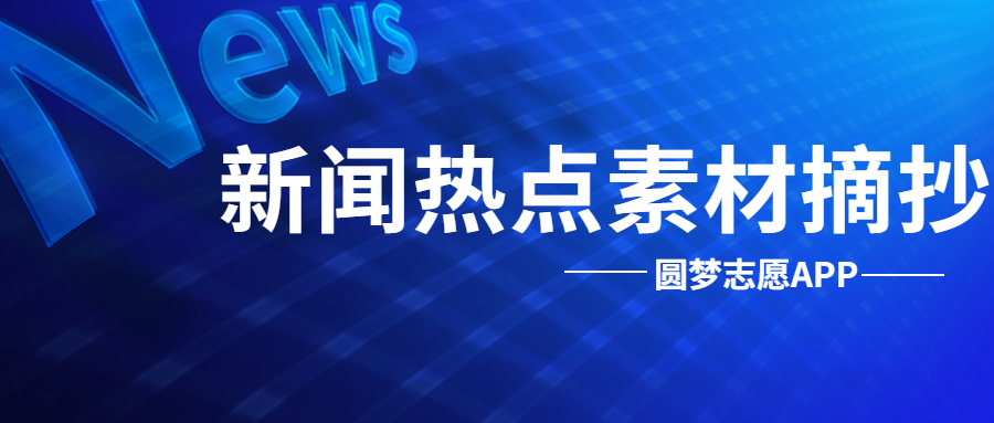 國(guó)際最新時(shí)事新聞概覽，國(guó)際時(shí)事新聞概覽速遞