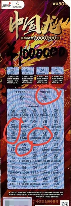 有沒有一肖不中買的可能性？揭示彩票背后的真相，彩票背后的真相揭秘，是否存在一肖不中買的可能性？