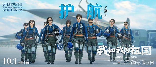 中國(guó)空軍電影海報(bào)，歷史與現(xiàn)代的融合，文化與藝術(shù)的展現(xiàn)，中國(guó)空軍電影海報(bào)，歷史與現(xiàn)代的交融，文化與藝術(shù)的璀璨展現(xiàn)
