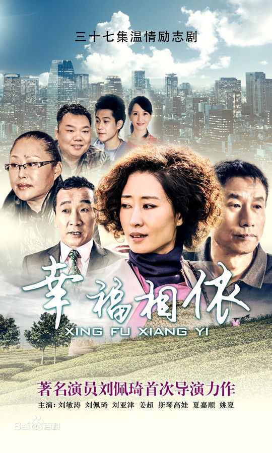 幸福相守2007，時(shí)光中的甜蜜約定，時(shí)光甜蜜約定，幸福相守2007