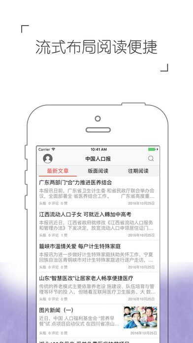 今日報紙電子版在線閱讀app，數(shù)字化時代的新選擇，數(shù)字化時代的新寵，今日報紙電子版在線閱讀app