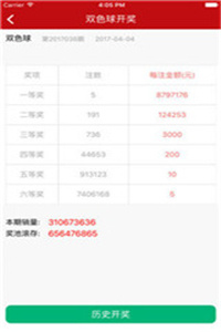 2025新澳彩資料