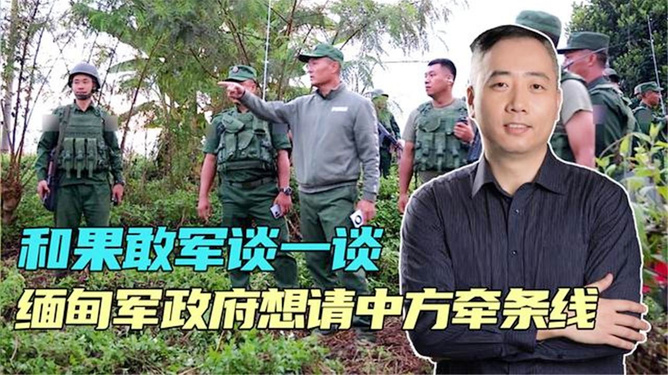 中緬同盟軍通緝的十人，背景、行動與影響，中緬同盟軍通緝十人名單，背景揭秘、行動細節(jié)及影響分析