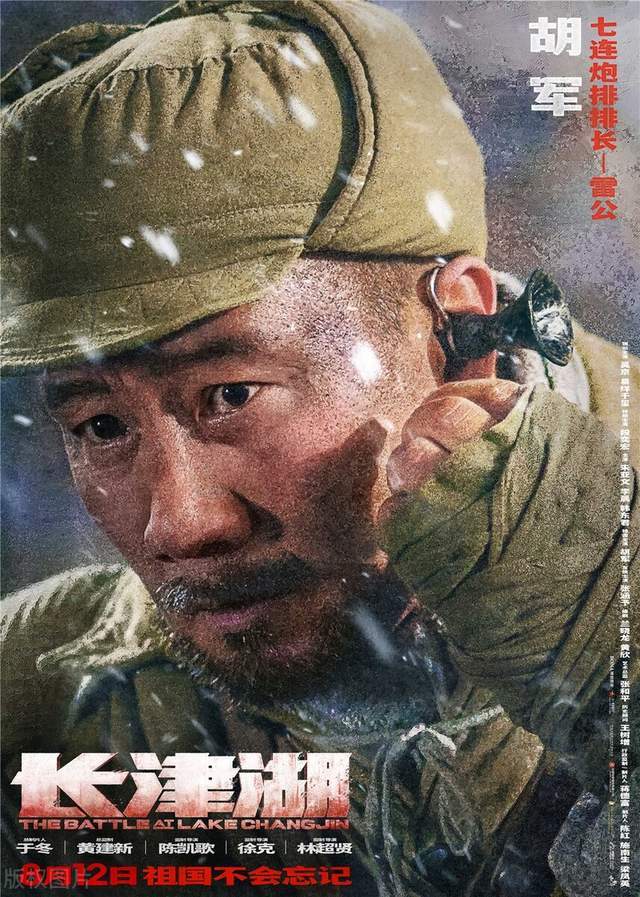 長津湖免費完整版觀看，歷史與藝術(shù)的完美融合，長津湖免費完整版觀看，歷史與藝術(shù)的絕妙交融