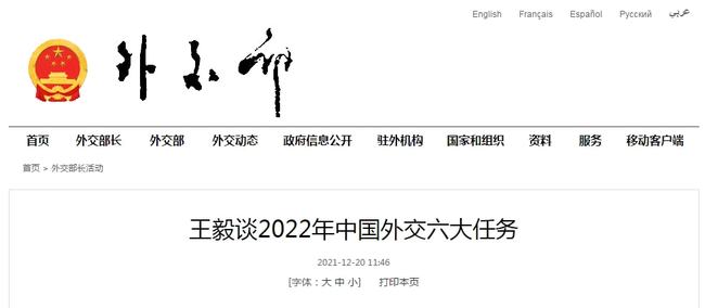 回望2021年，國家外交大事概覽，回顧2021，國家外交大事年度概覽