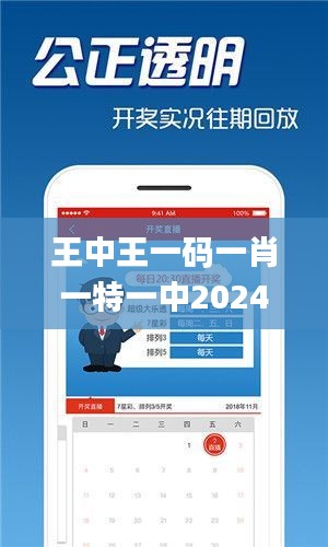 王中王免費開獎結(jié)果一肖，揭秘彩票背后的秘密，揭秘彩票背后的秘密，王中王免費開獎結(jié)果一肖揭曉