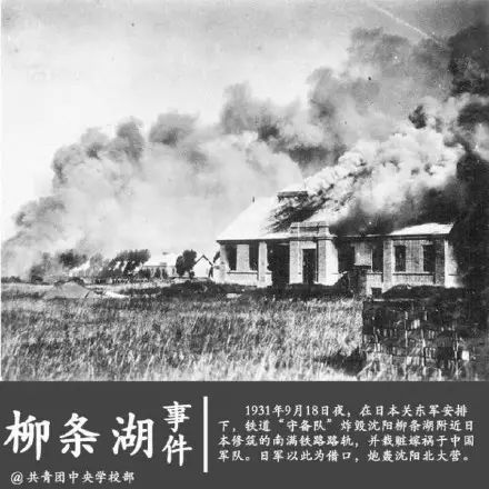 今天918，歷史警鐘長鳴，民族精神永存，今日918，歷史警鐘長鳴，民族精神永恒不滅