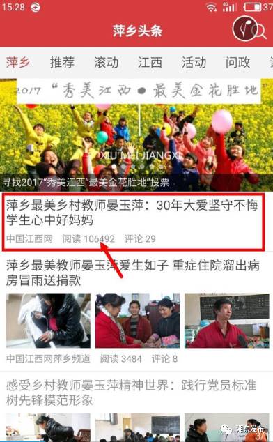 世界新聞?lì)^條最新消息二月份，全球二月份新聞?lì)^條最新動(dòng)態(tài)概覽