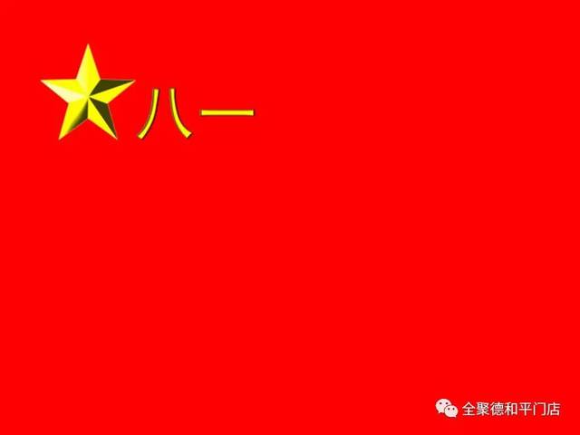 中國(guó)人民解放軍軍旗上的字及其象征意義，中國(guó)人民解放軍軍旗上的字及其深層象征意義解讀