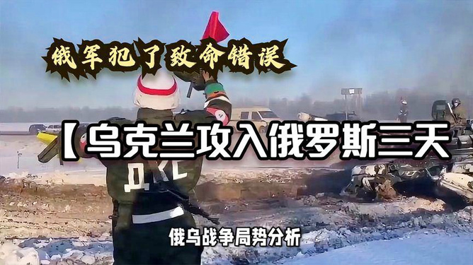 軍情直播間，最新烏克蘭局勢(shì)深度解析，軍情直播間，烏克蘭局勢(shì)深度解析報(bào)告