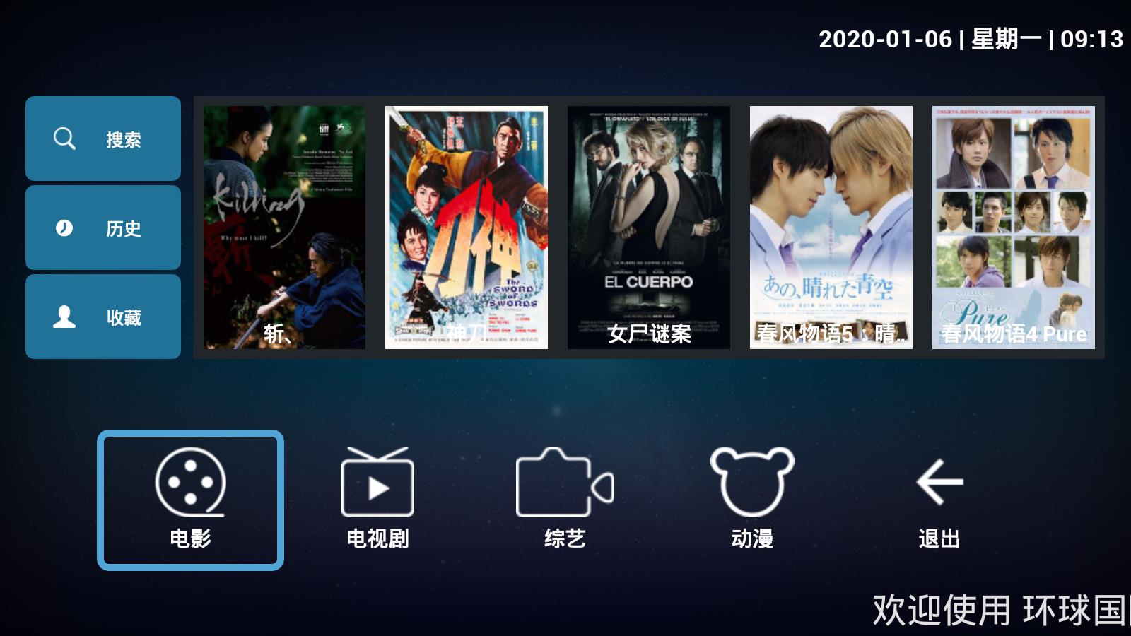 環(huán)球視訊App下載，探索全球資訊的新視界，環(huán)球視訊App，全球資訊新視界探索
