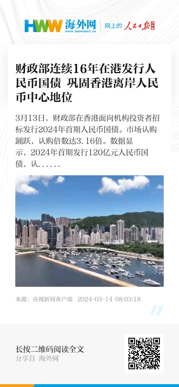 2025年香港正版資料大全——探索信息的海洋，香港正版資料大全，探索信息的海洋 2025年