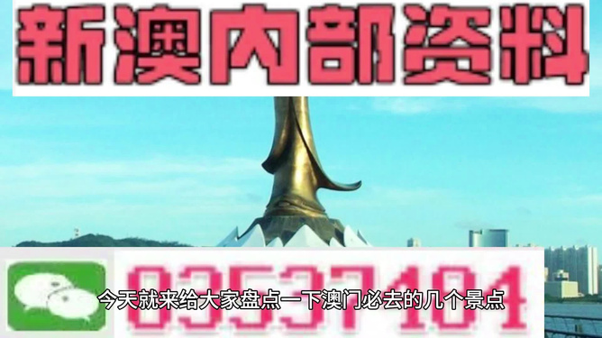 新澳天天開獎(jiǎng)資料大全與旅游團(tuán)，探索雙重魅力的完美結(jié)合，新澳天天開獎(jiǎng)資料與旅游團(tuán)，雙重魅力的完美融合