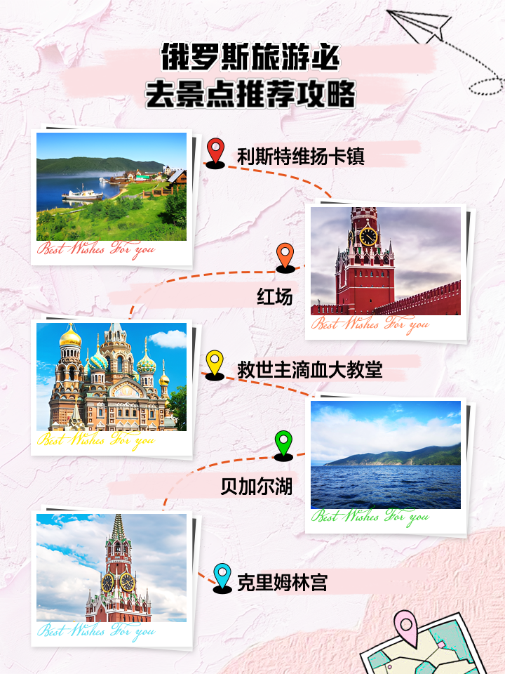目前去俄羅斯旅游安全嗎？全面解讀旅游安全狀況，俄羅斯旅游安全狀況全面解讀，現(xiàn)在去俄羅斯旅游安全嗎？