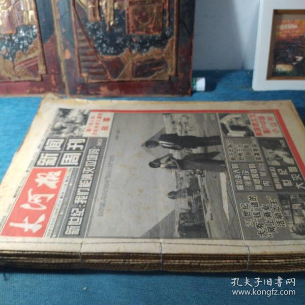 世界新聞周刊2000年第一期三大焦點(diǎn)事件深度解析，世界新聞周刊2000年第一期三大焦點(diǎn)事件深度剖析