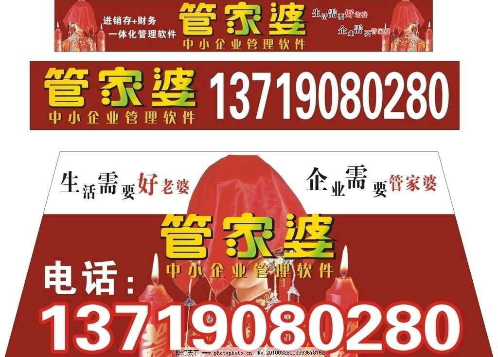 王中王管家婆平特一肖，智慧與效率的典范，智慧與效率的典范，王中王管家婆平特一肖的管理之道