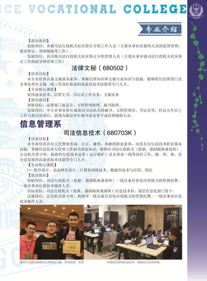 廣東警官學(xué)院自考招生，探索與機(jī)遇，廣東警官學(xué)院自考招生，探索與機(jī)遇的交匯點(diǎn)