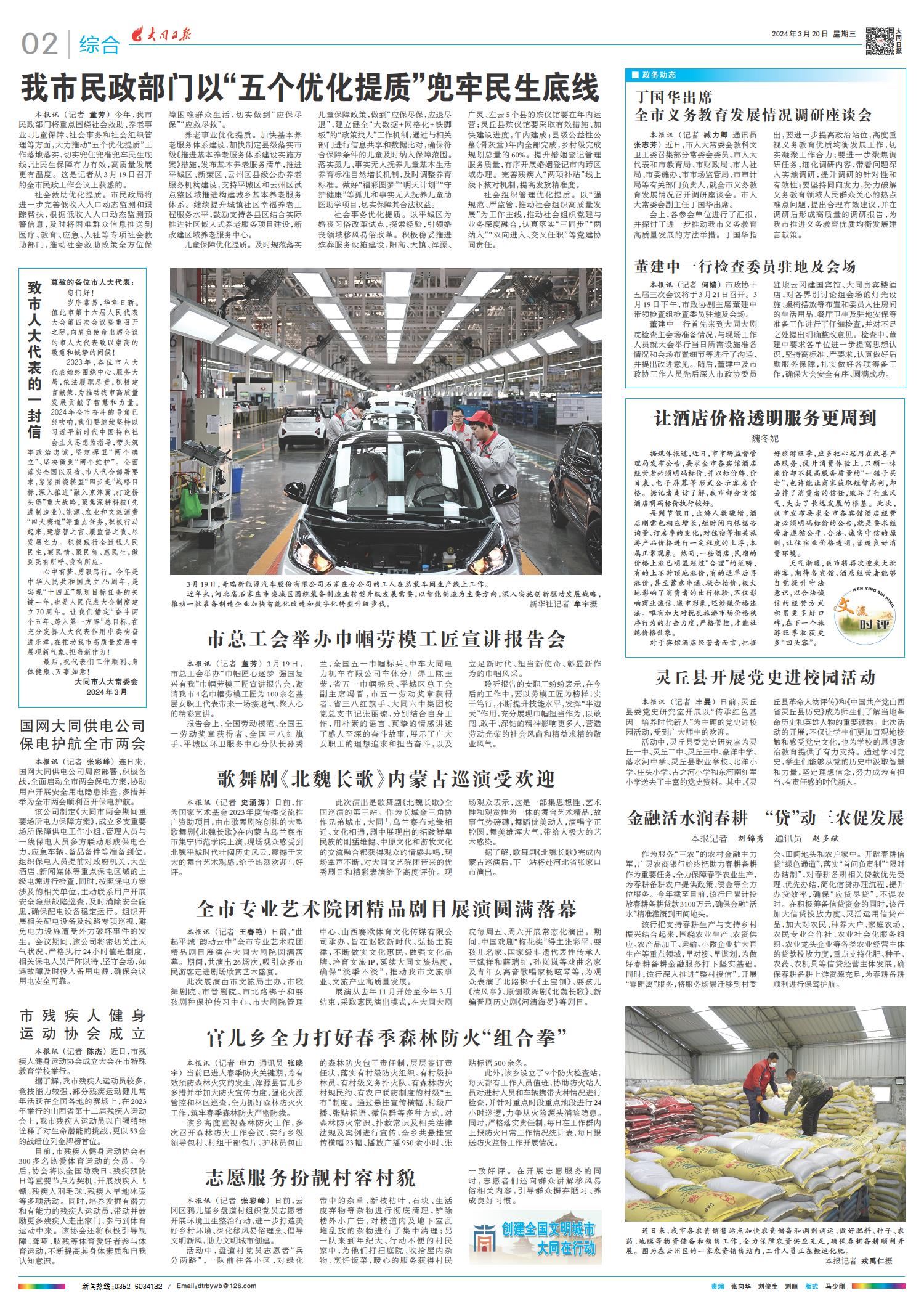 2024年2月9日新聞深度解析，2024年2月9日新聞深度解讀