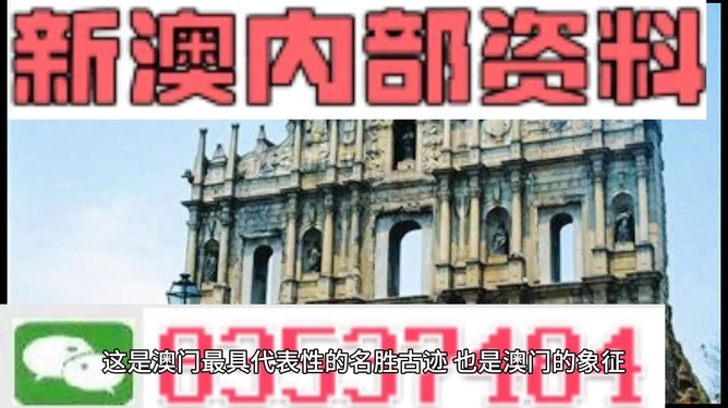 新澳門資料大全正版資料2025，探索與解讀，新澳門資料大全正版資料解讀與探索（2025年最新版）