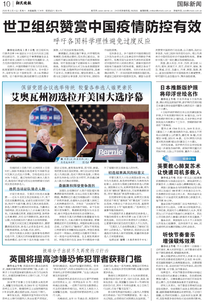 世界新聞網(wǎng)最新報(bào)道，全球動(dòng)態(tài)深度解析，全球動(dòng)態(tài)深度解析，世界新聞網(wǎng)最新報(bào)道