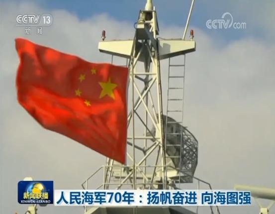 人民海軍