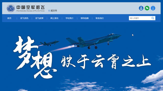 中國空軍招飛流程詳解，中國空軍招飛流程全面解析