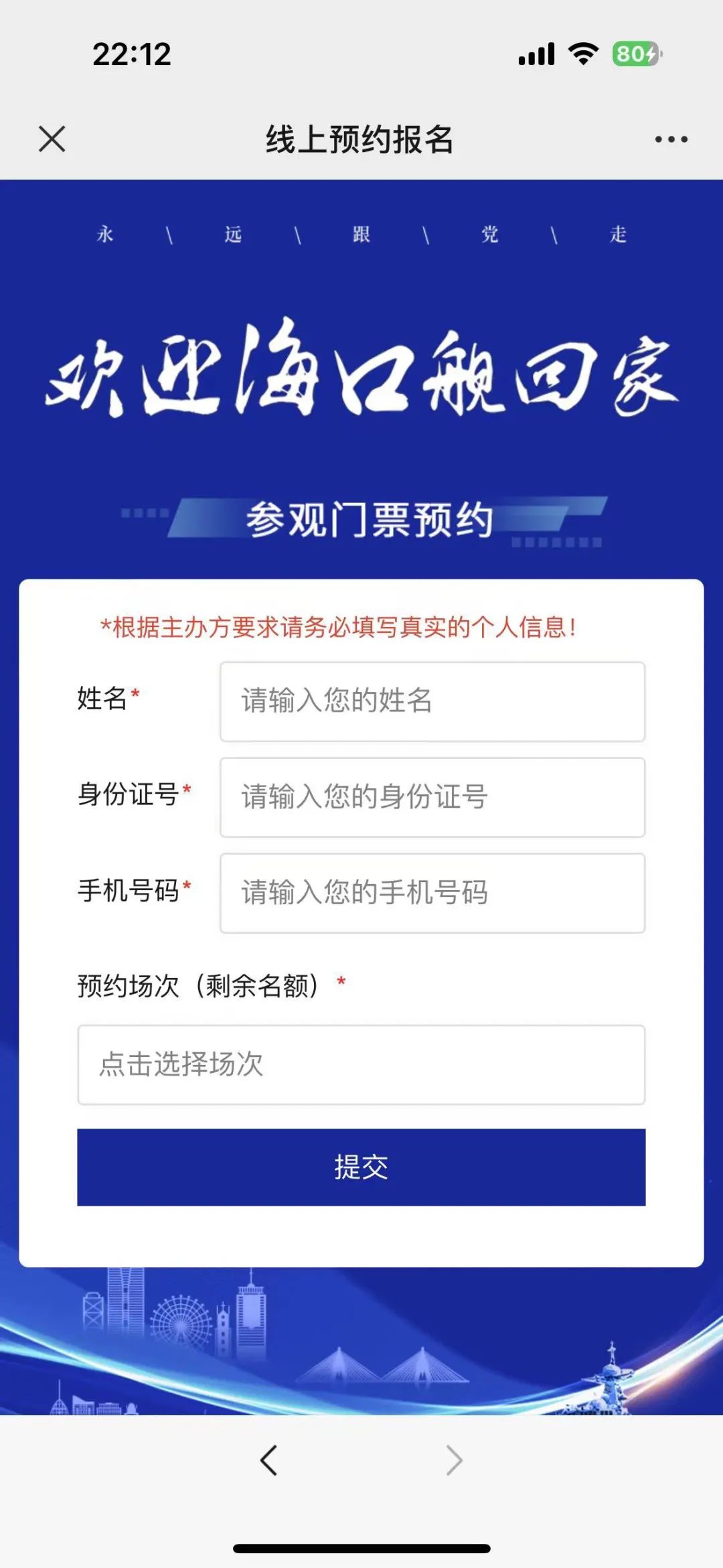 海軍節(jié)門票預(yù)約攻略，海軍節(jié)門票預(yù)約攻略大全
