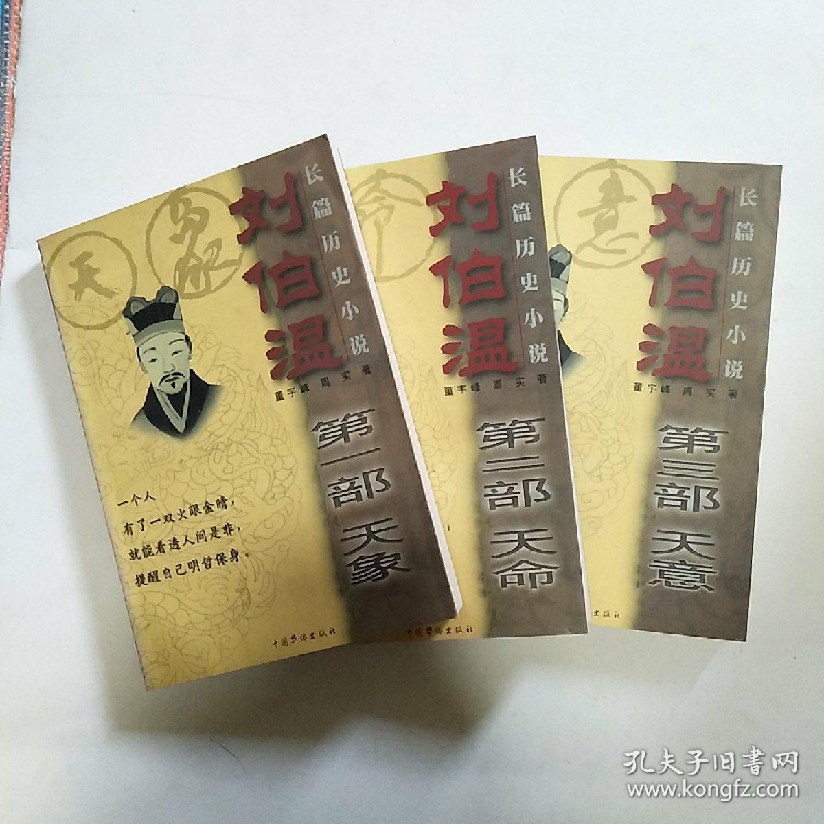 神秘預言與傳奇人生