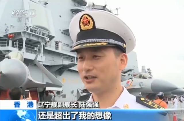 遼寧艦副艦長(zhǎng)