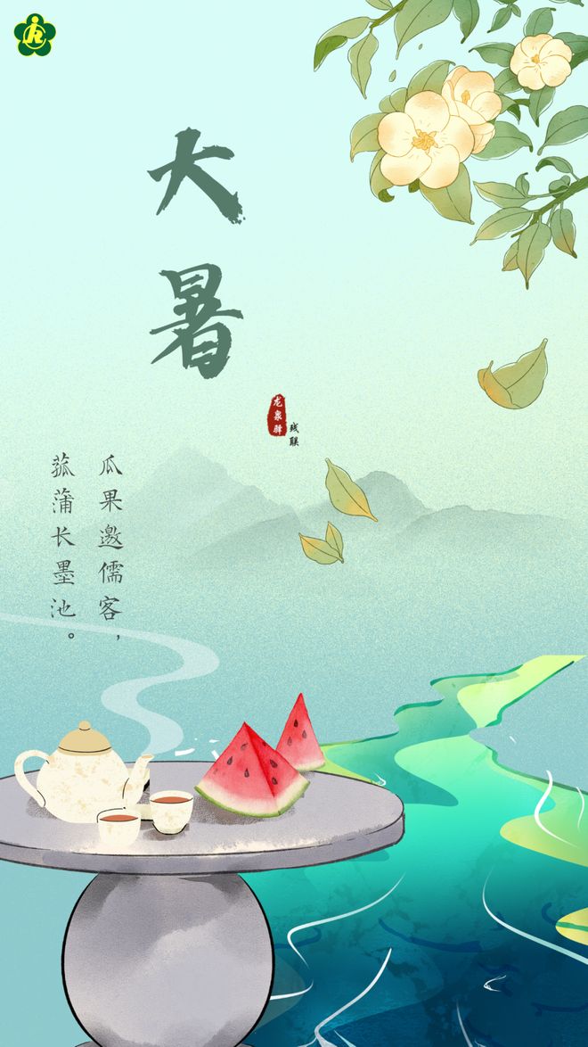 今天大暑，今日大暑，高溫來(lái)襲，如何應(yīng)對(duì)炎熱天氣？