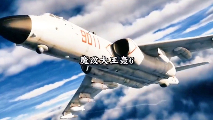 轟-6K轟炸機的制造公司揭秘，揭秘轟-6K轟炸機的制造公司內(nèi)幕